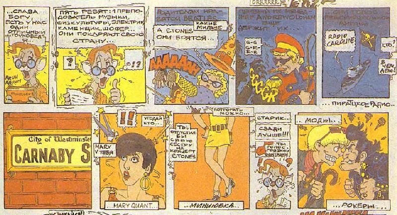 История рока в комиксах - i_073.jpg