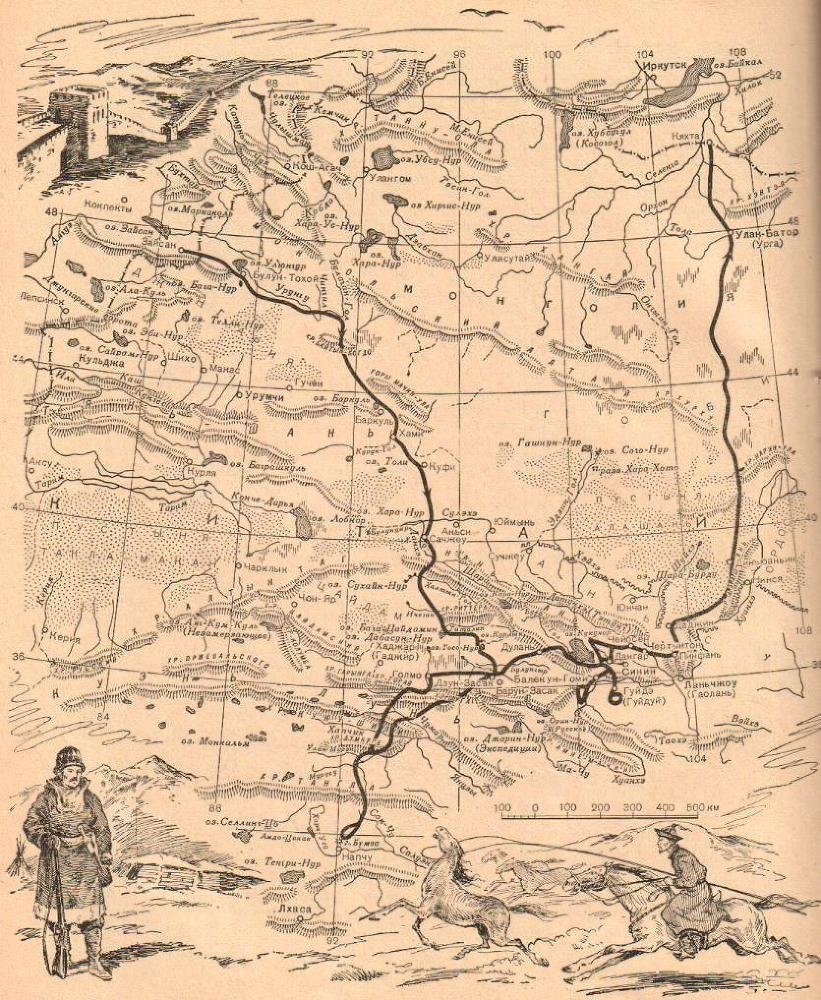 Из Зайсана через Хами в Тибет и на верховья Желтой реки. Третье путешествие в Центральной Азии 1879-1880 - i_001.jpg