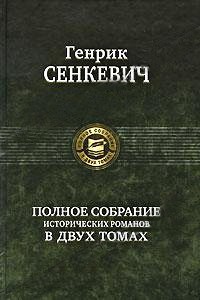 Книга Меченосцы