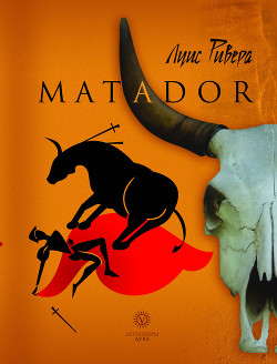 Книга Matador поневоле