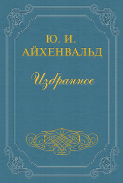 Книга Лев Толстой
