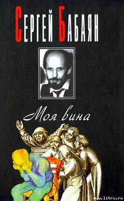 Книга Петрович