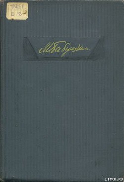 Книга Записки летчика М.С.Бабушкина. 1893-1938