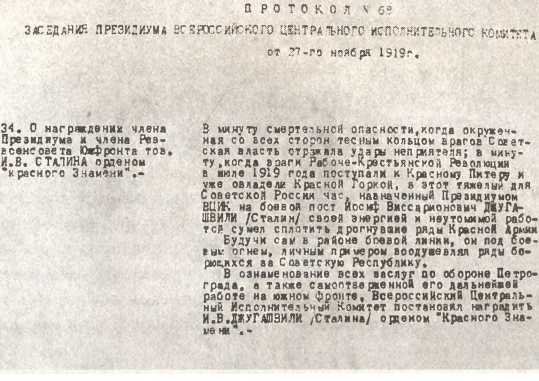 Клевета на Сталина. Факты против лжи о Вожде - i_020.jpg