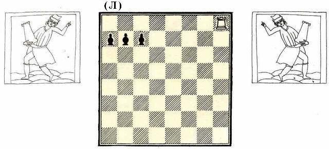 Шахматная азбука, или Первые шаги по шахматной доске - img_14.jpeg