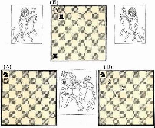 Шахматная азбука, или Первые шаги по шахматной доске - img_20.jpeg