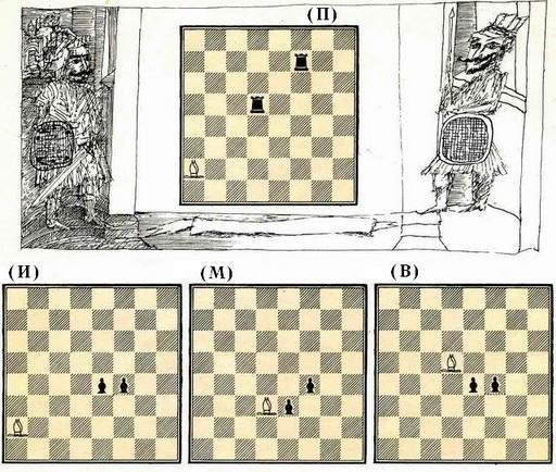 Шахматная азбука, или Первые шаги по шахматной доске - img_27.jpeg