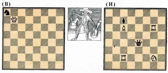 Шахматная азбука, или Первые шаги по шахматной доске - img_31.jpeg