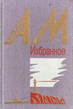 Книга Славка