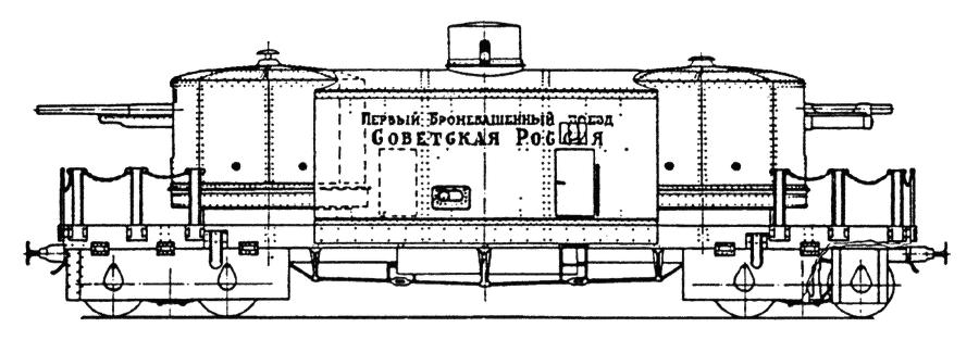 Крепости на колесах: История бронепоездов - i_027.png