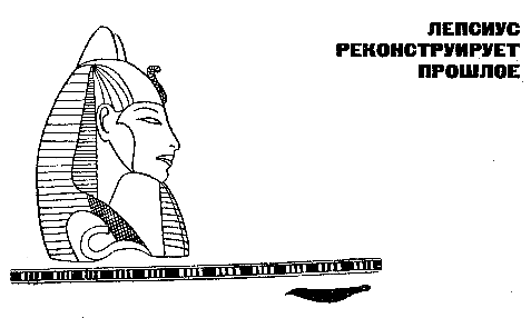 Золотой фараон - pic_12.png