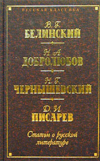 Книга Статьи о русской литературе (сборник)