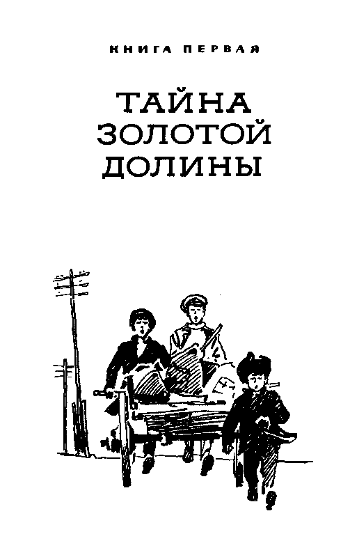 Четверо из России (сборник) - pic_2.png