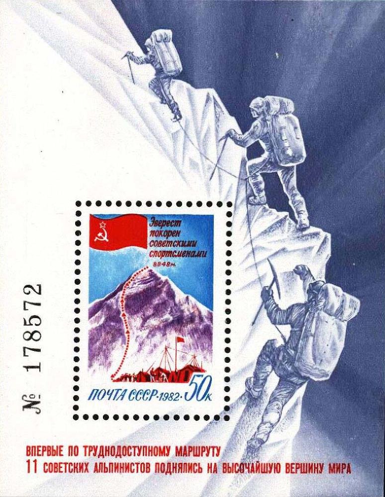 Русские на Эвересте. Хроника восхождения - imgDD37.jpg
