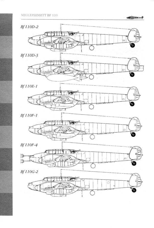 Bf 110, ME 410. Тяжелые истребители люфтваффе - _33.jpg