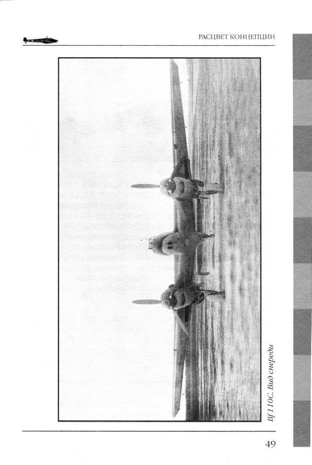 Bf 110, ME 410. Тяжелые истребители люфтваффе - _50.jpg
