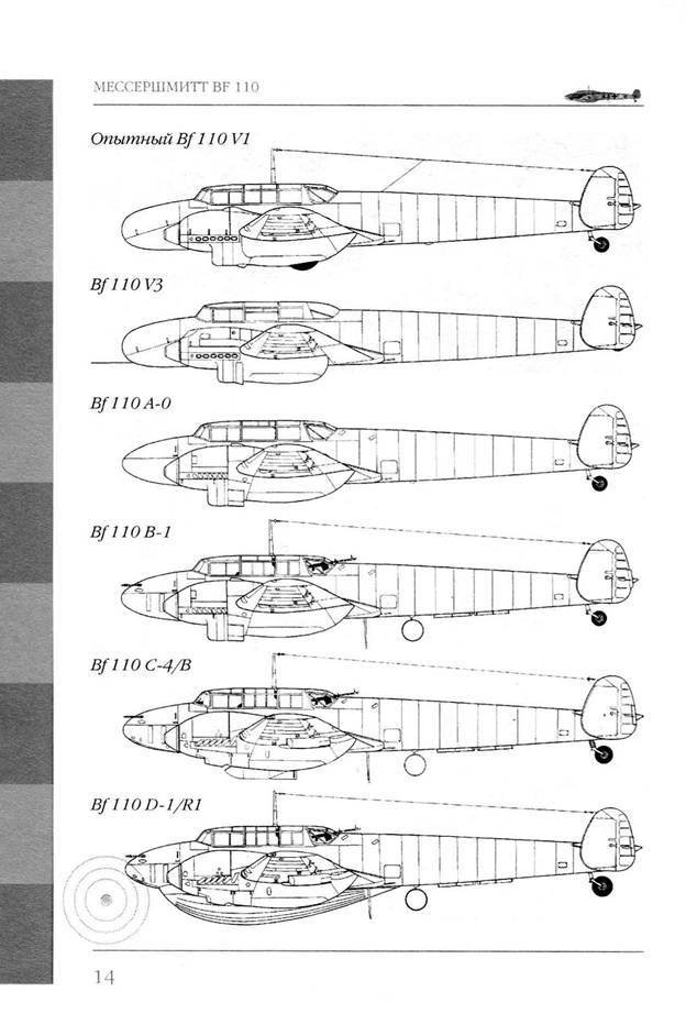 Bf 110, ME 410. Тяжелые истребители люфтваффе - _15.jpg