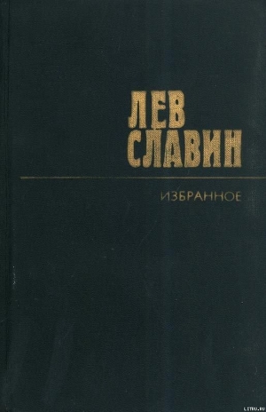 Книга Восхищения Всеволода Иванова