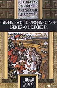 Книга Илья Муромец и Идолище