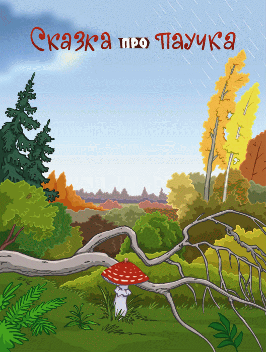 Добрый дракон, или 22 волшебные сказки для детей (с илл.) - _051_1.png