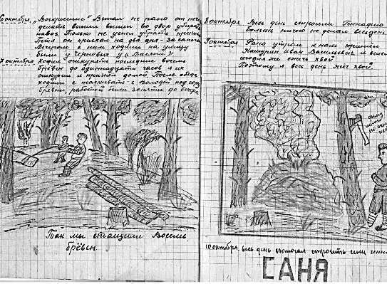 Детская книга войны - Дневники 1941-1945 - kololdrovanosilvodu.jpg