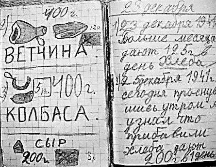 Детская книга войны - Дневники 1941-1945 - VsvojomdnevnikeJUra.jpg