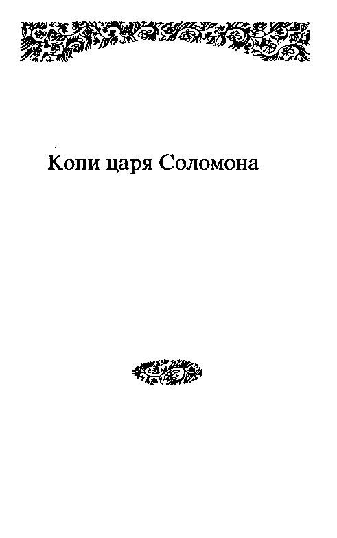 Собрание сочинений в 10 томах. Том 1 - pic_3.png