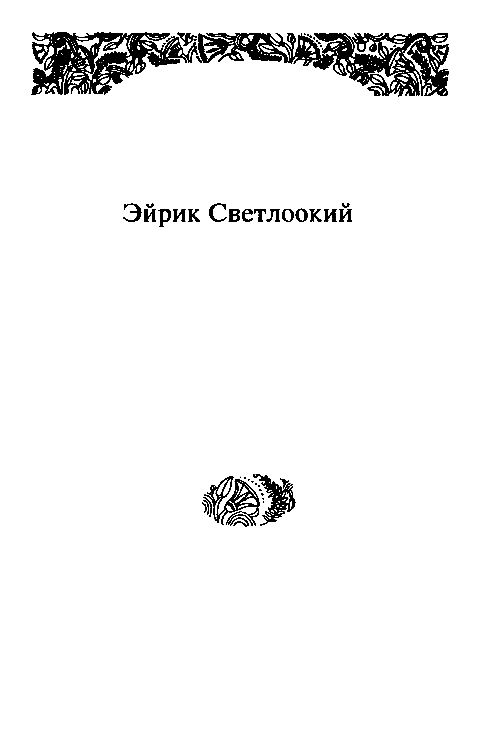 Собрание сочинений в 10 томах. Том 5 - pic_3.png