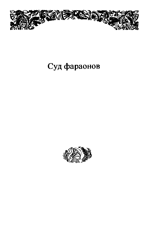 Собрание сочинений в 10 томах. Том 5 - pic_9.png