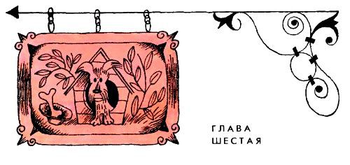 Аля, Кляксич и буква А (Иллюстрации В. Чижикова) - pic_26.jpg