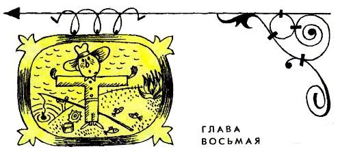 Аля, Кляксич и буква А (Иллюстрации В. Чижикова) - pic_34.jpg