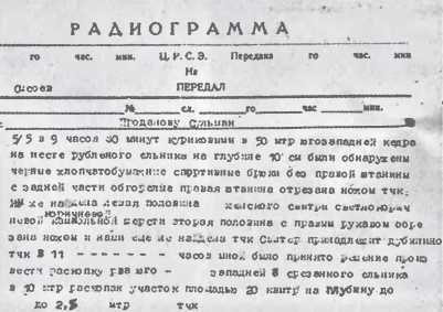 Перевал Дятлова. Загадка гибели свердловских туристов в феврале 1959 года и атомный шпионаж на советском Урале - i_059.jpg