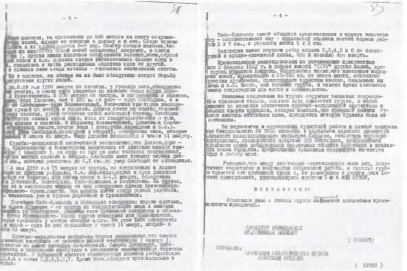 Перевал Дятлова. Загадка гибели свердловских туристов в феврале 1959 года и атомный шпионаж на советском Урале - i_085.jpg