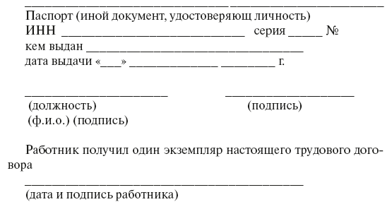 Образовательное право России - i_008.png