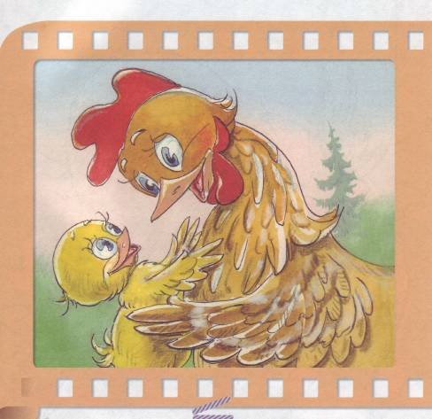 Сказки-мультфильмы. Как цыпленок голос искал и другие сказки - _12.jpg
