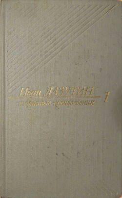Книга Лейтенант Борягин