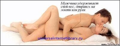 «Энциклопедия секса»: Откровения обо всем: Секс и вы - _26.jpg