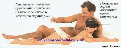 «Энциклопедия секса»: Откровения обо всем: Секс и вы - _58.jpg