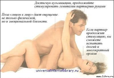 «Энциклопедия секса»: Откровения обо всем: Секс и вы - _227.jpg