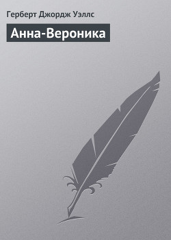 Книга Анна-Вероника