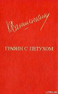 Книга Авдюшин и Егорычев