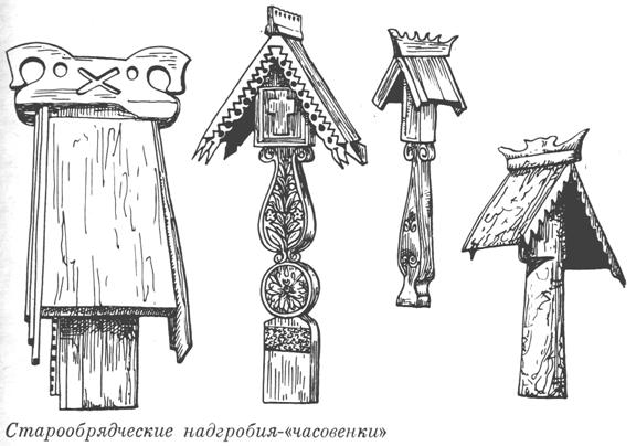 Языческая символика славянских архаических ритуалов - any2fbimgloader5.png