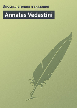 Книга Annales Vedastini