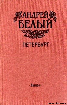 Книга Петербург
