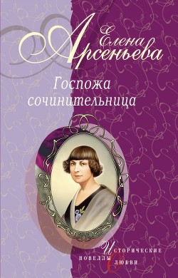 Книга Идеал фантазии (Екатерина Дашкова)