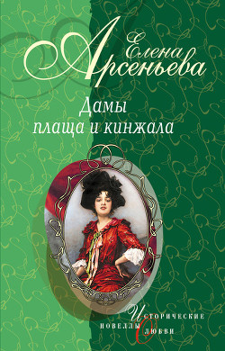 Книга Мальвина с красным бантом (Мария Андреева)