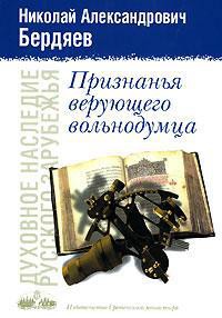 Книга Истина Православия