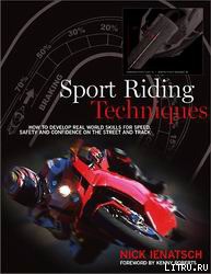 Книга Техника спортивной езды