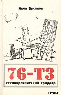 Книга 76-Т3