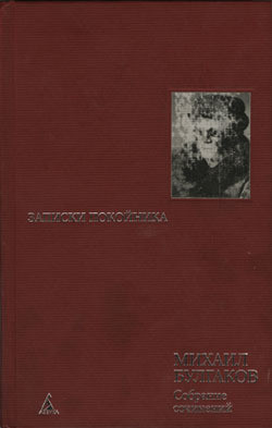 Книга Московские сцены